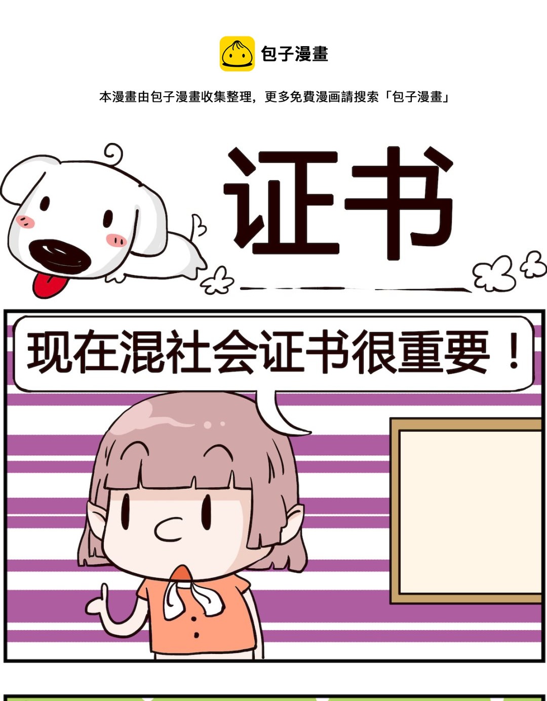 第045话 证书-第45话