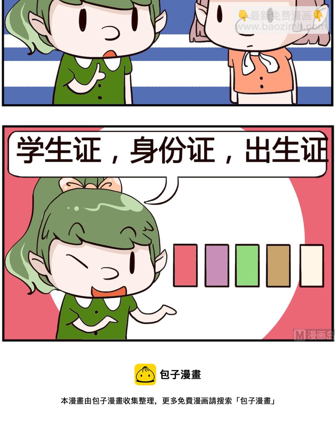 第045话 证书-第45话