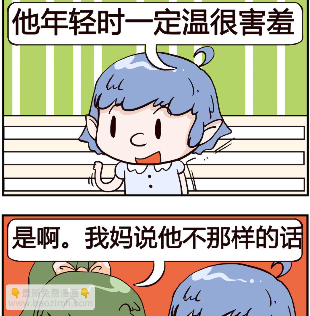 第049话 害羞-第49话
