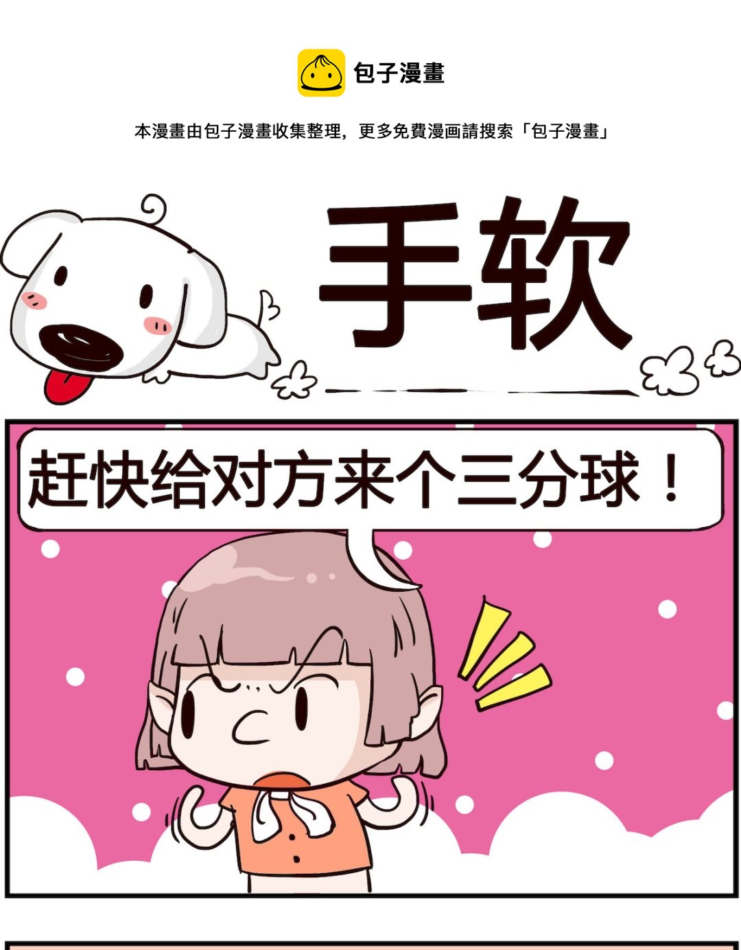 第053话 手软-第53话