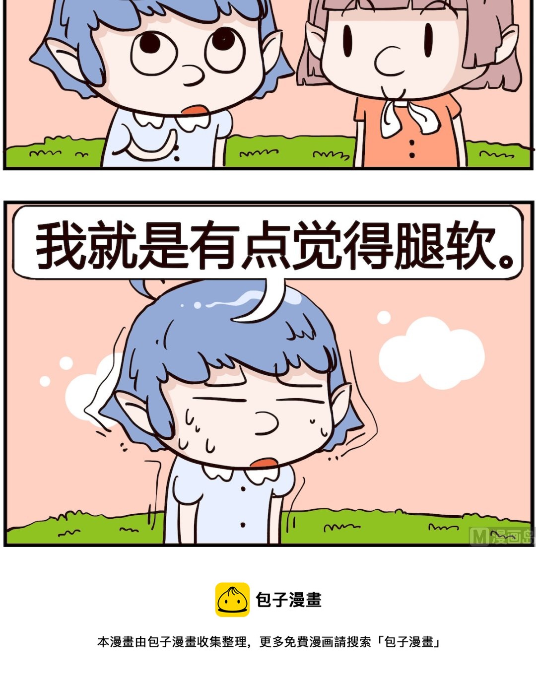 第053话 手软-第53话