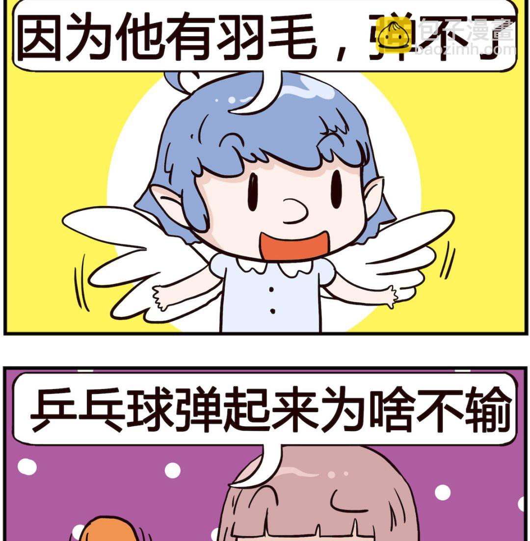 第055话 羽毛-第55话