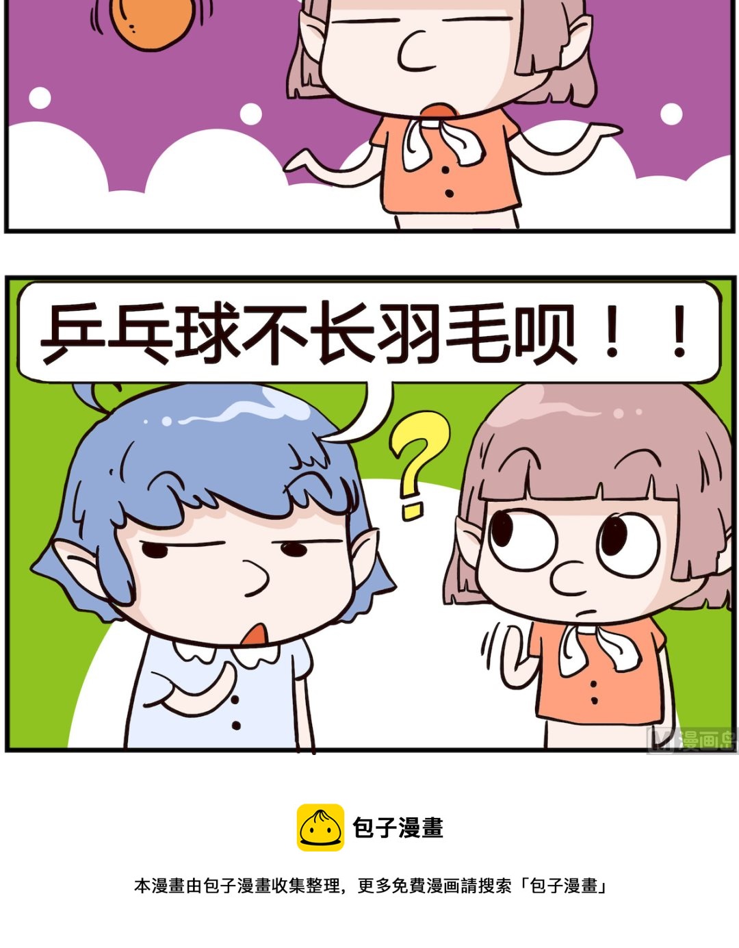 第055话 羽毛-第55话