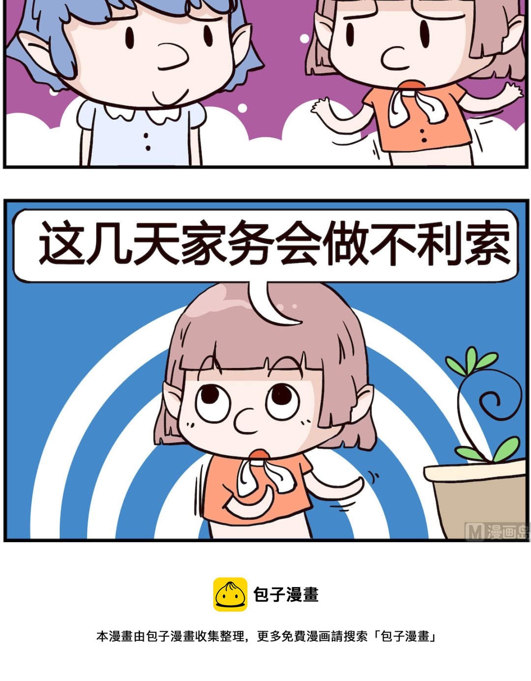 第059话 水泡-第59话