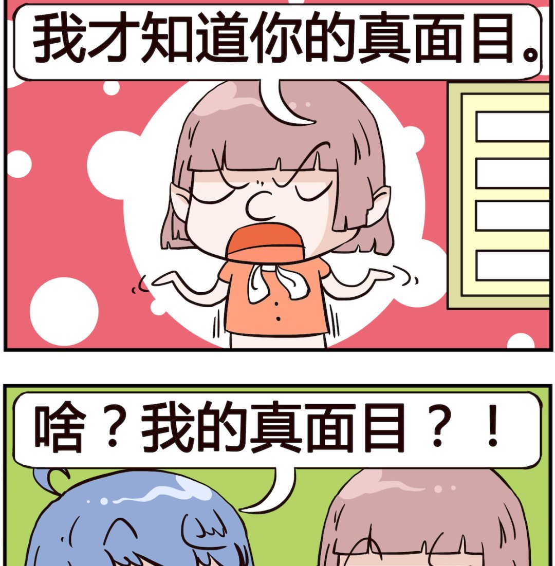 第061话 真面目-第61话