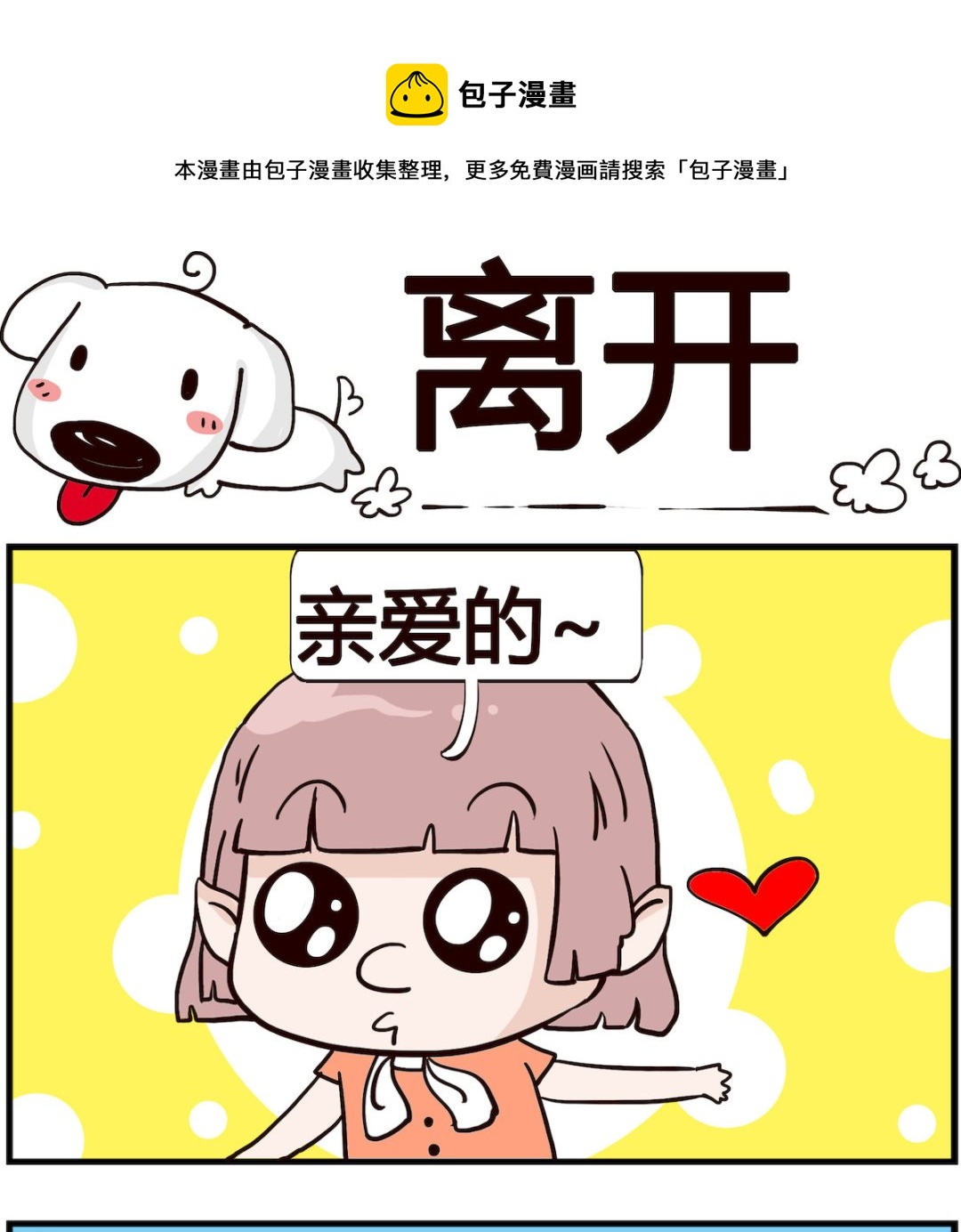 第063话 担心-第63话