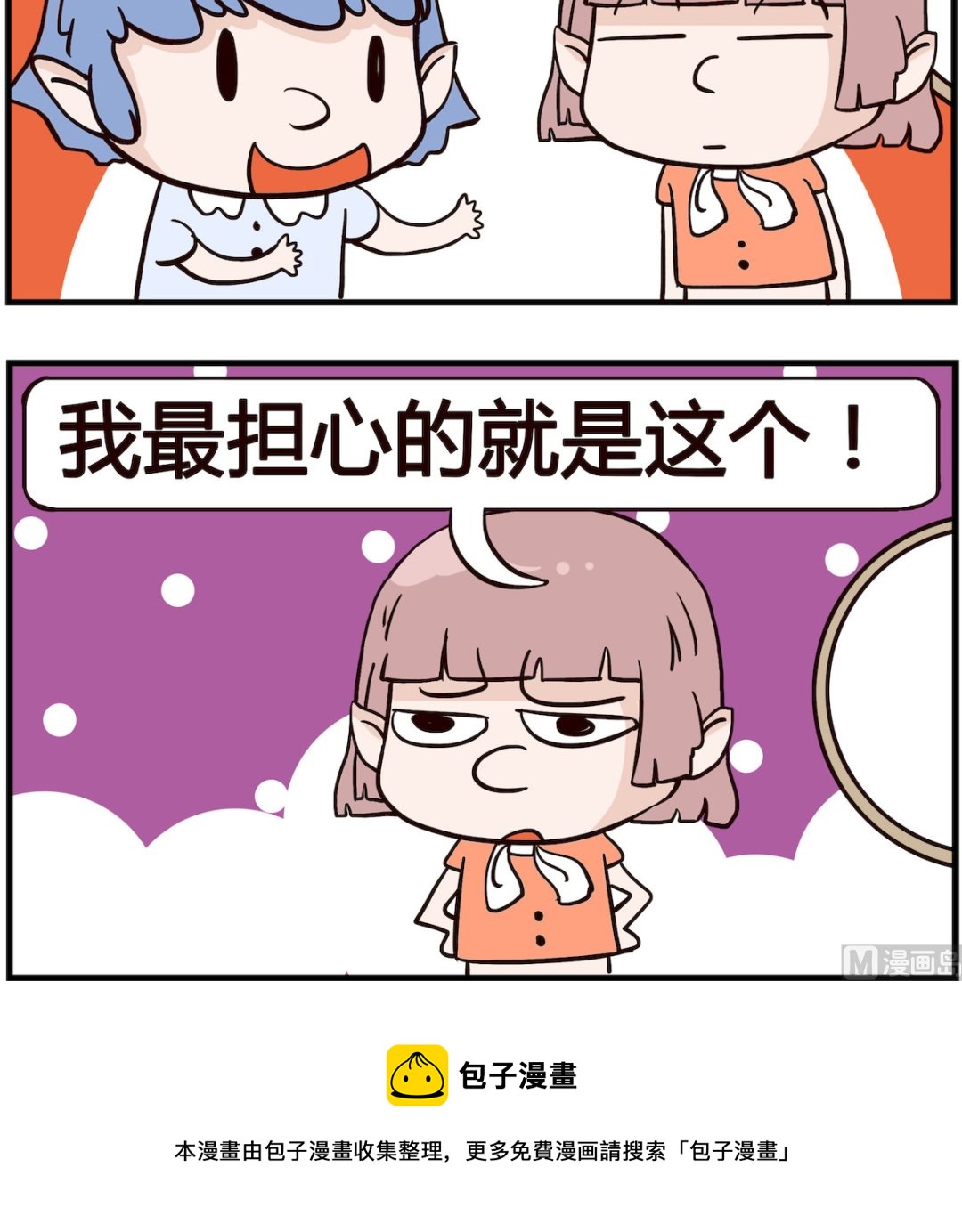 第063话 担心-第63话