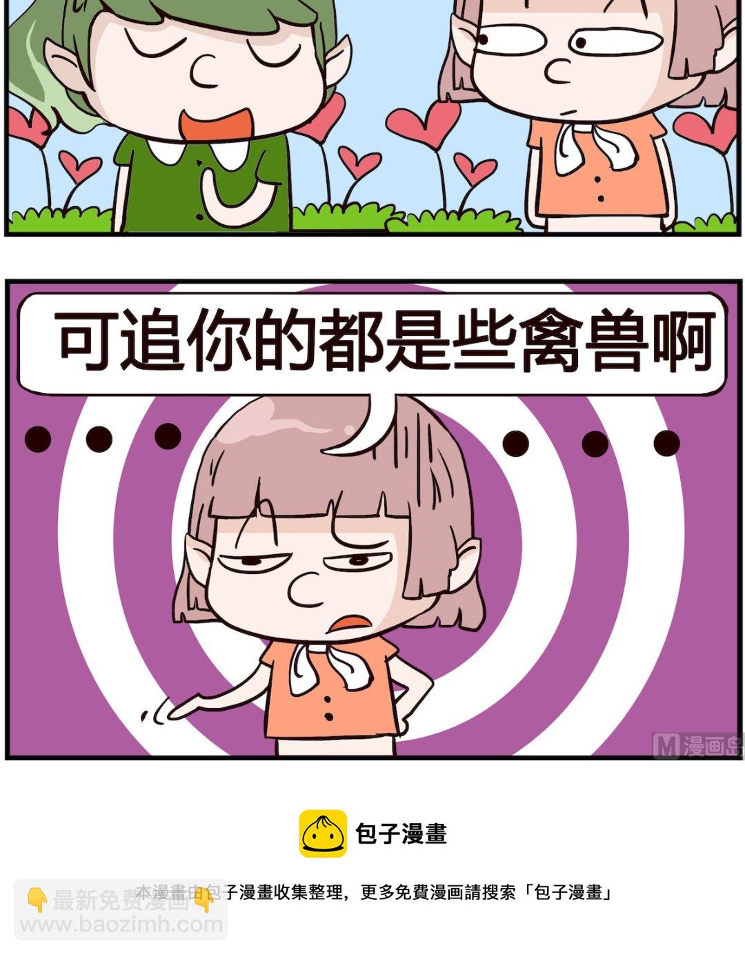 第067话 游戏-第67话