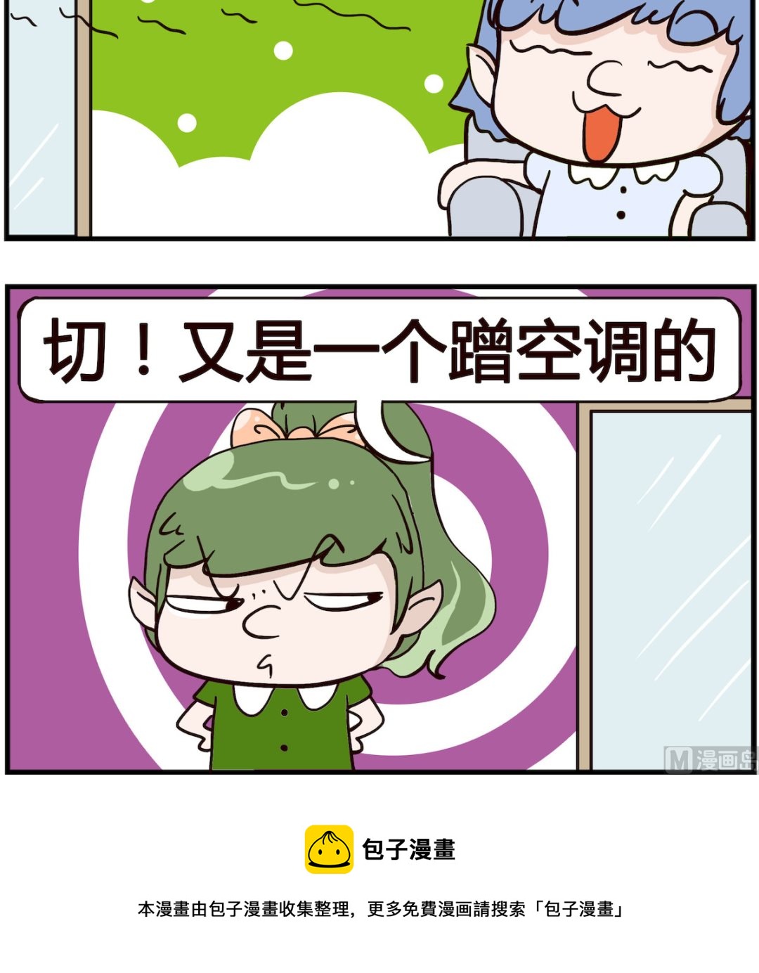 第071话 帮助-第71话