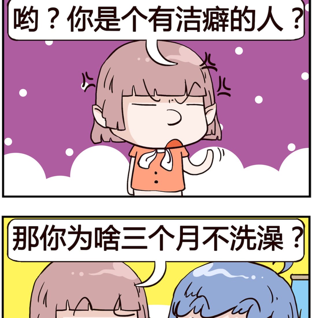 第073话 洗澡-第73话