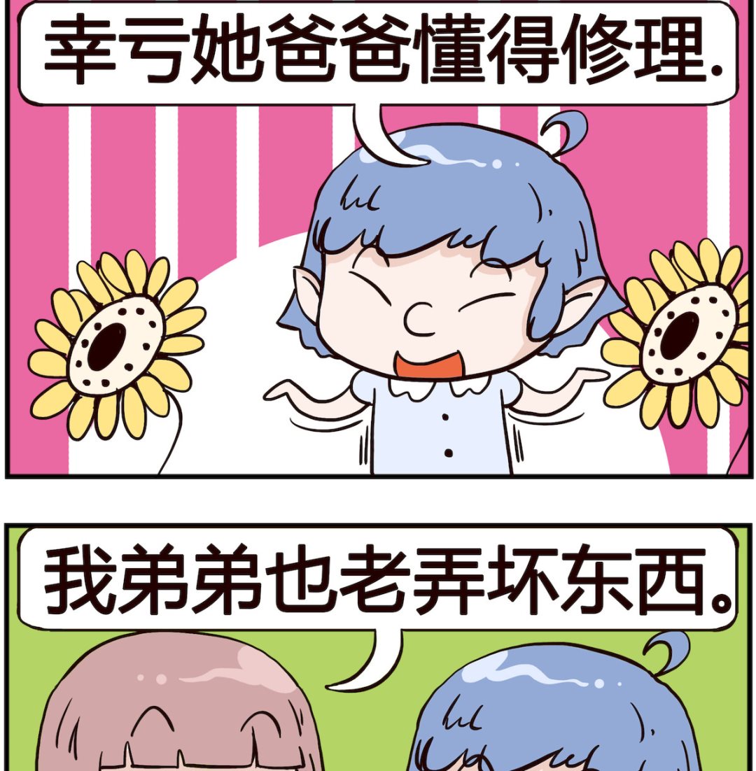第075话 修理-第75话