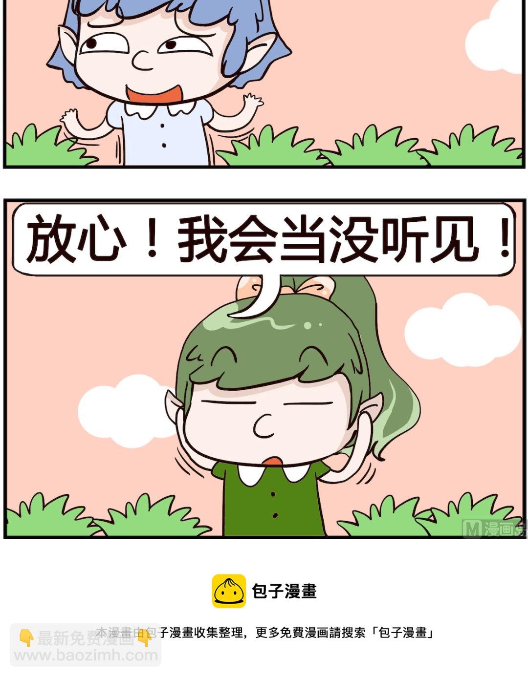 第079话 私密-第79话