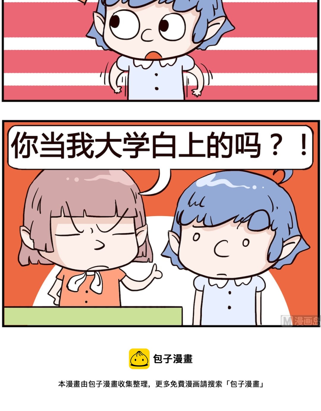 第081话 白上-第81话