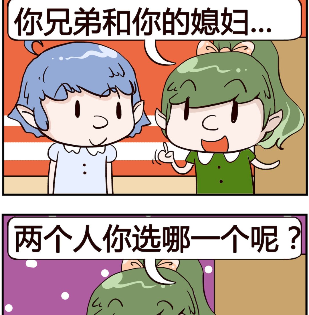 第083话 媳妇-第83话
