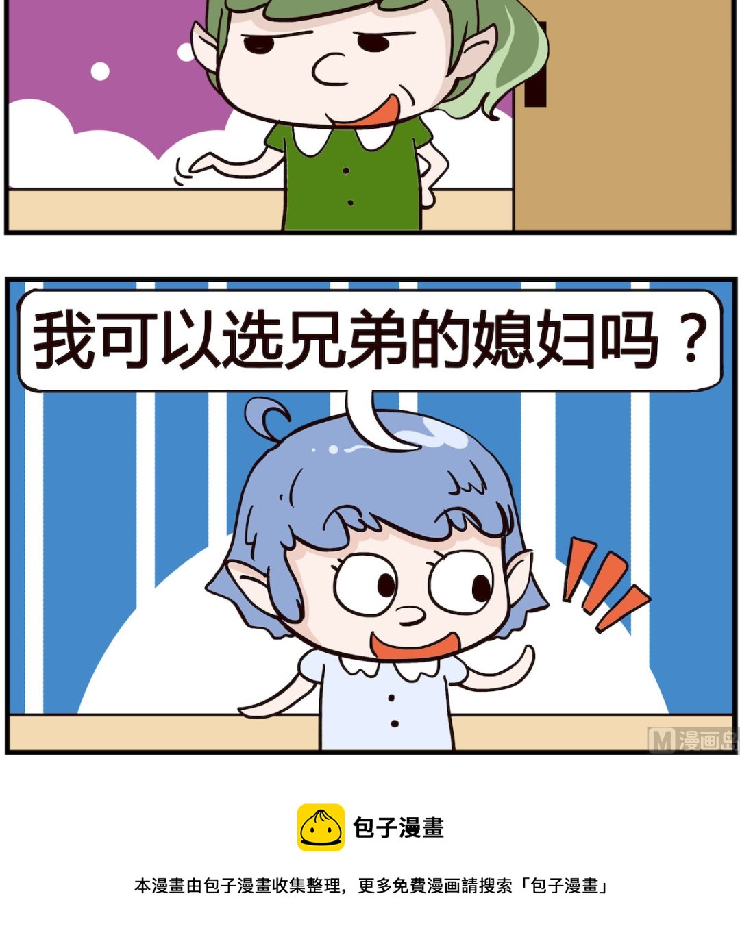 第083话 媳妇-第83话
