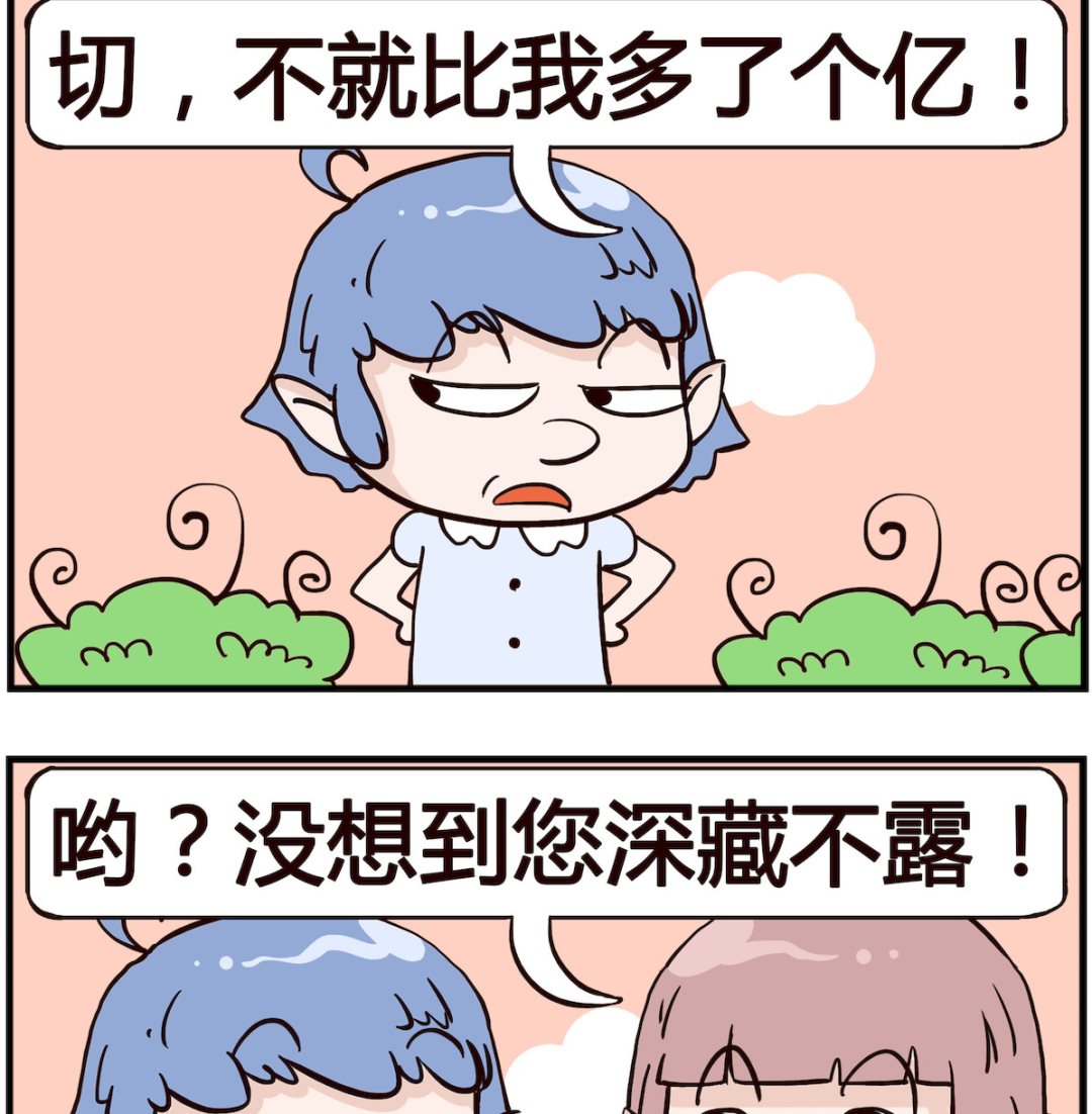 第085话 身家-第85话