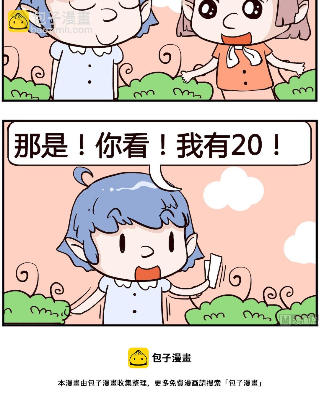 第085话 身家-第85话