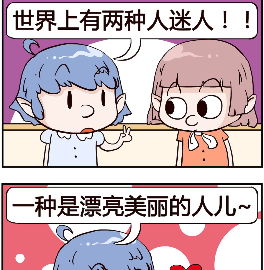 第087话 迷人-第87话