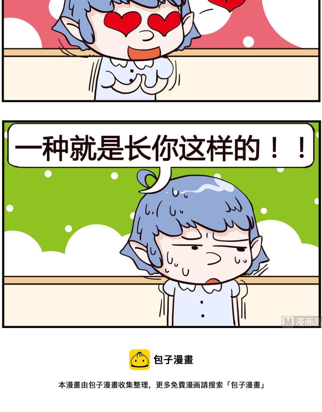 第087话 迷人-第87话