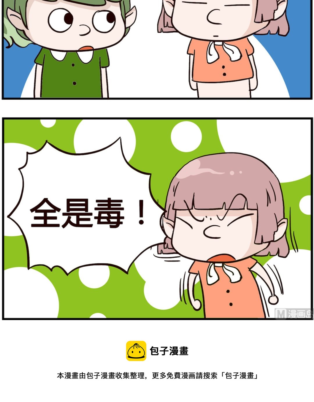 第091话 电脑-第91话