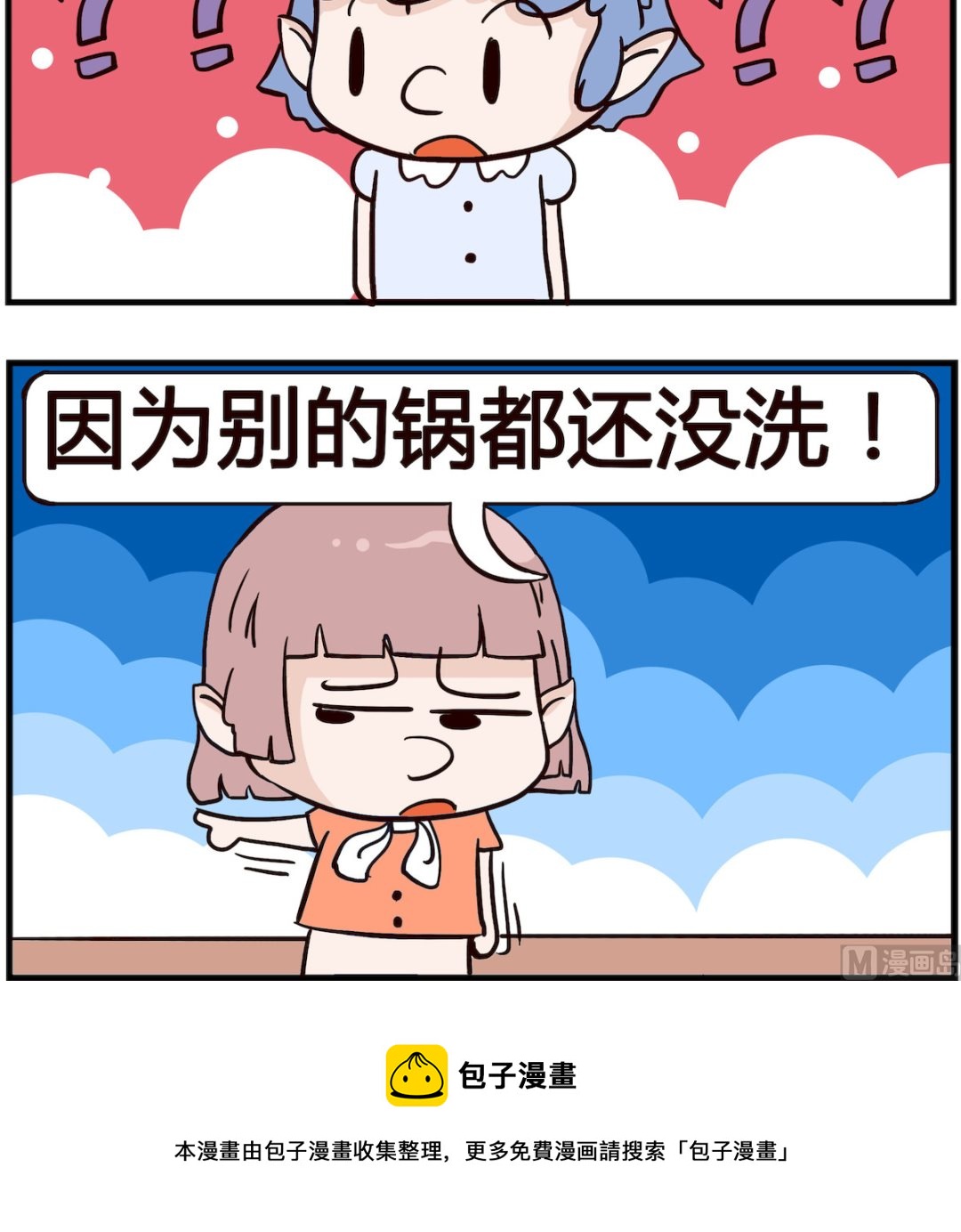 第093话 煮粥-第93话