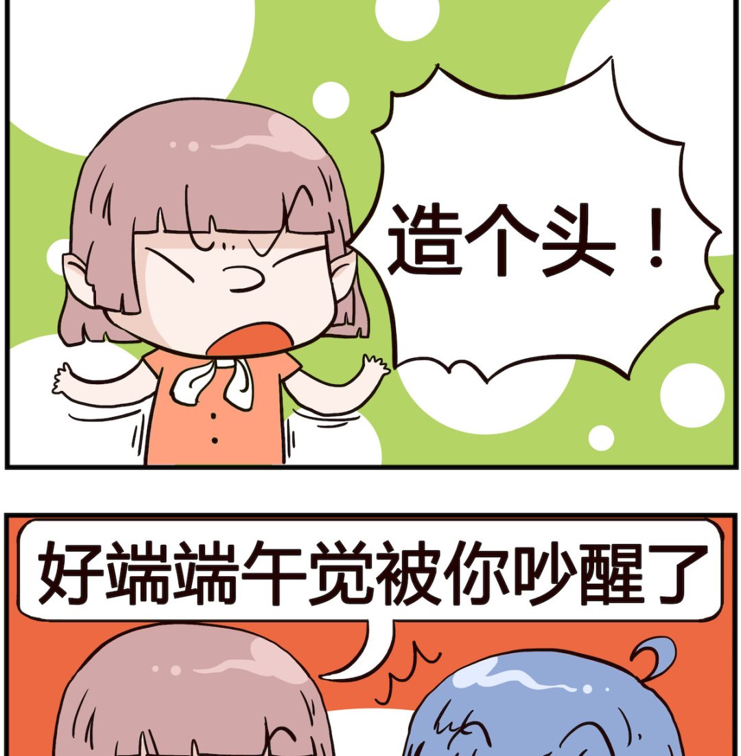 第095话 端午-第95话