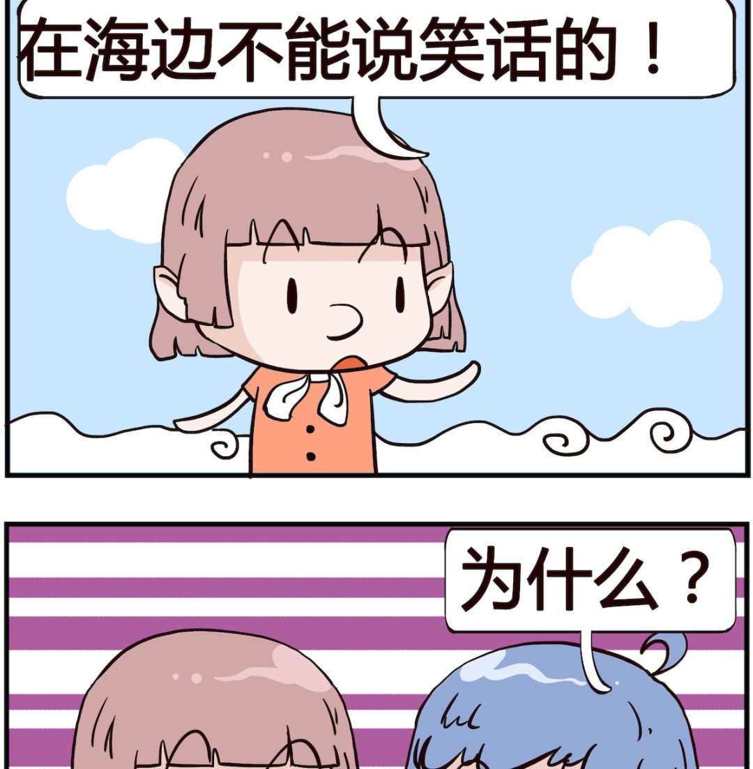 第097话 笑话-第97话