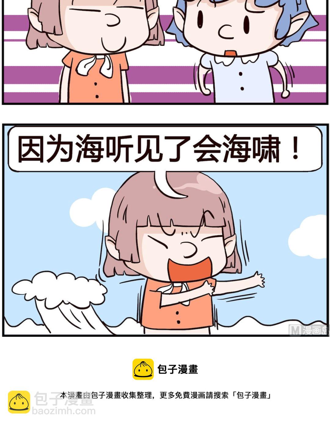 第097话 笑话-第97话
