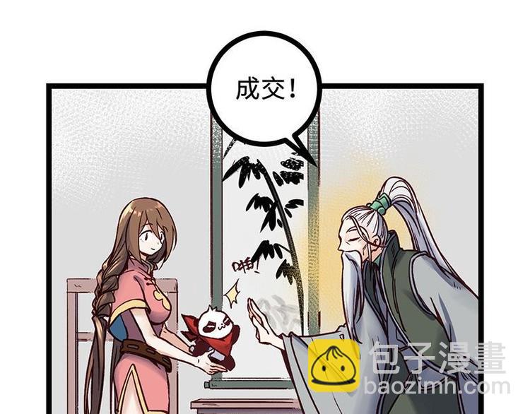 第11话 额外条件(1/2)-第11话