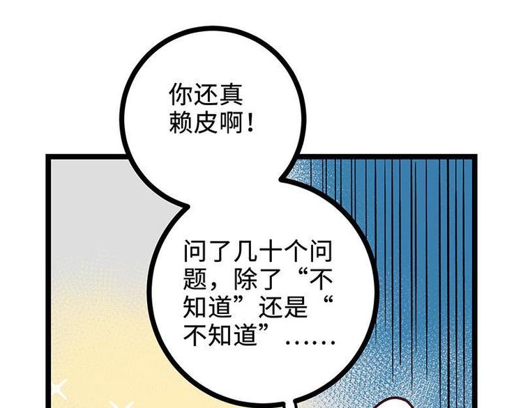 第11话 额外条件(1/2)-第11话