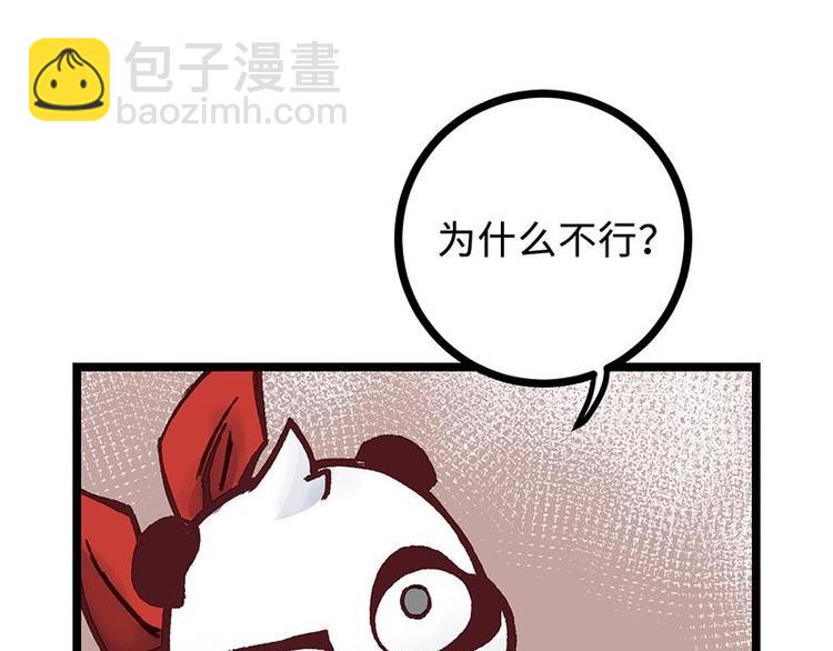 第11话 额外条件(1/2)-第11话