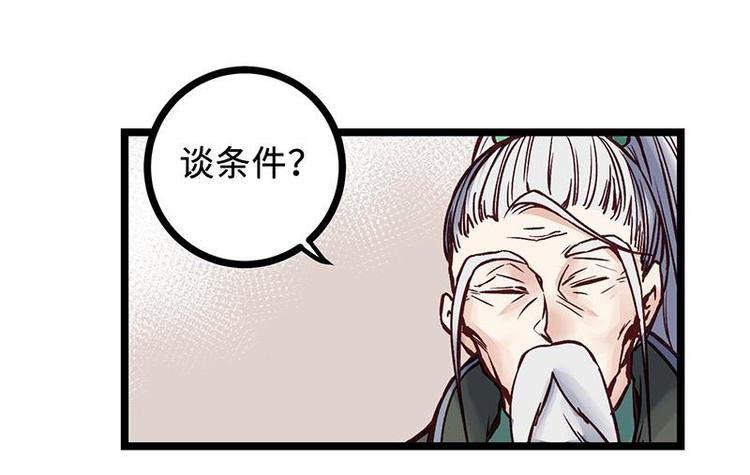第11话 额外条件(1/2)-第11话