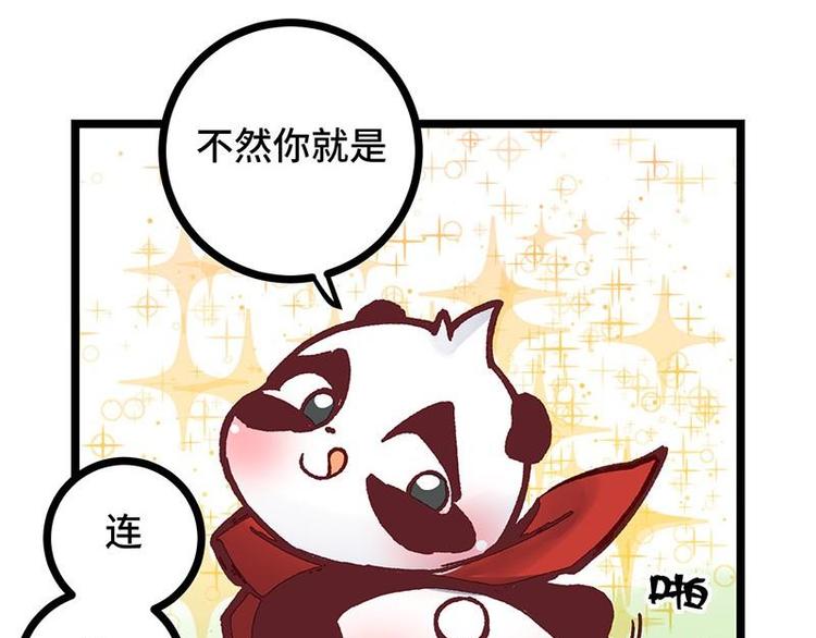 第13话 无敌是多么寂寞(1/2)-第13话