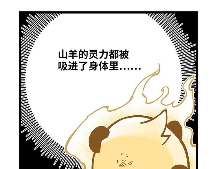 第13话 无敌是多么寂寞(1/2)-第13话