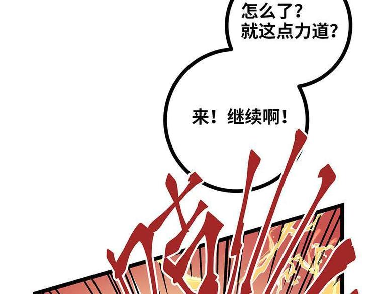 第13话 无敌是多么寂寞(1/2)-第13话