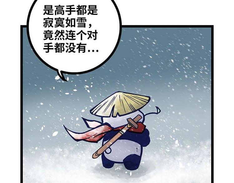 第13话 无敌是多么寂寞(1/2)-第13话
