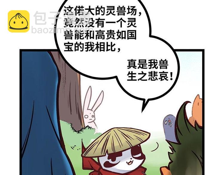 第13话 无敌是多么寂寞(1/2)-第13话