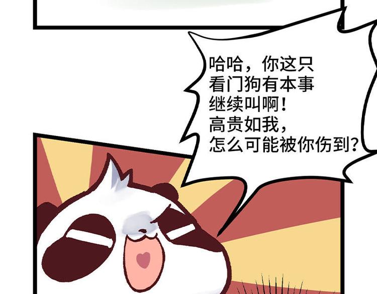 第13话 无敌是多么寂寞(1/2)-第13话