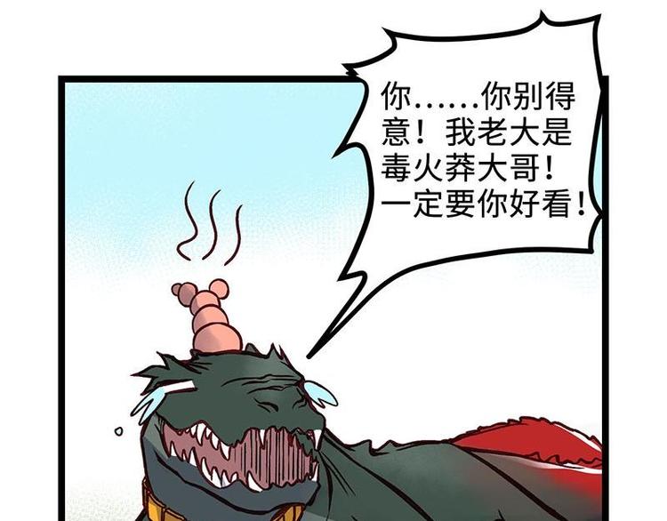 第15话 初级场，我罩了(1/2)-第15话
