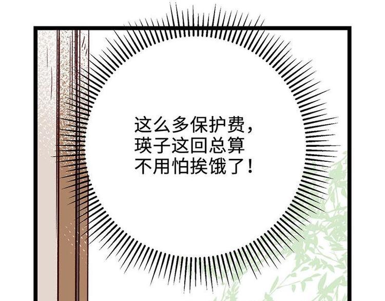 第15话 初级场，我罩了(1/2)-第15话