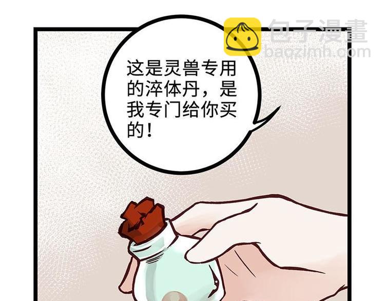 第15话 初级场，我罩了(1/2)-第15话