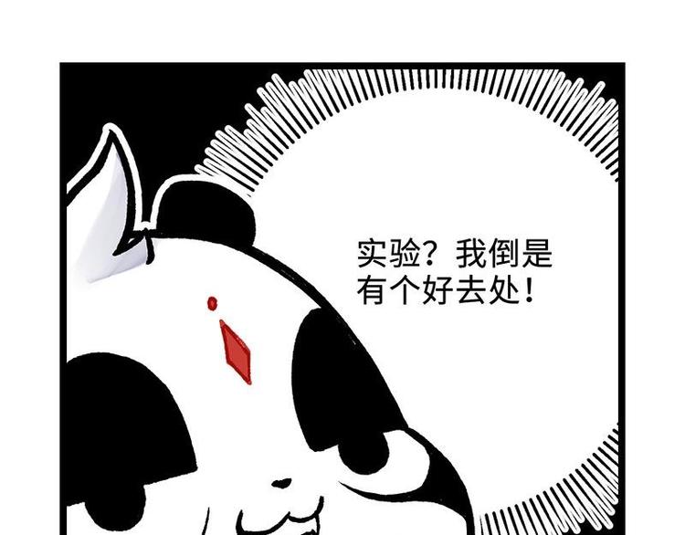 第17话 毒火莽(1/3)-第17话