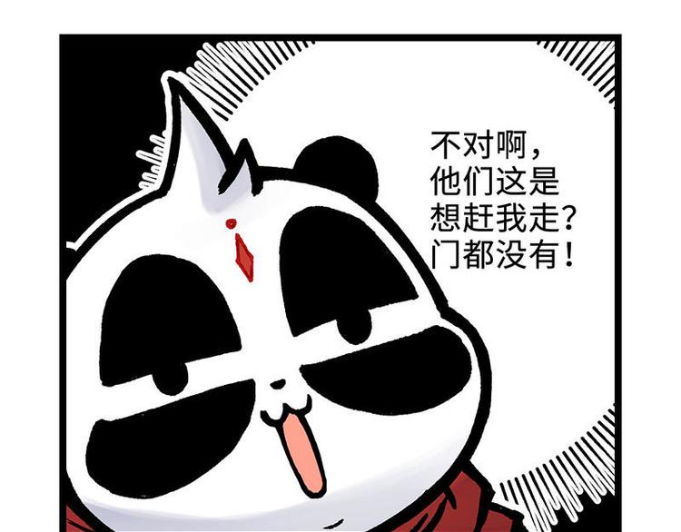 第17话 毒火莽(1/3)-第17话