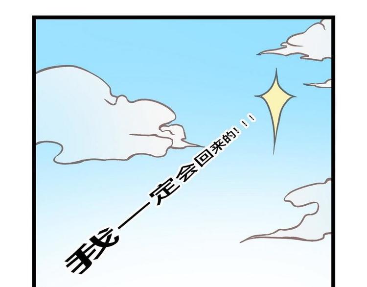 第19话 孔雀惊蛰(1/2)-第19话