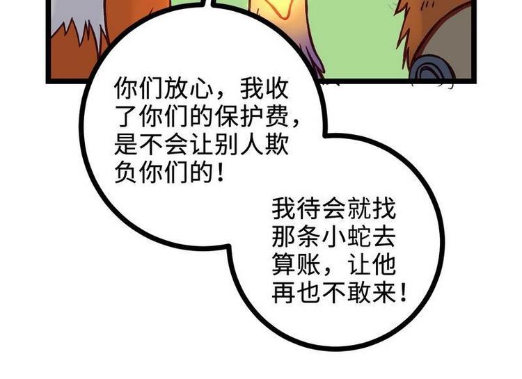 第19话 孔雀惊蛰(1/2)-第19话