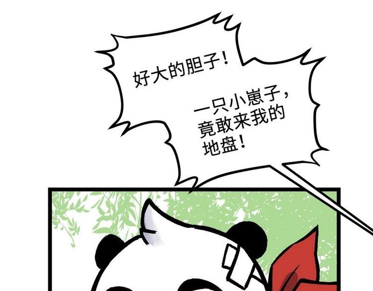 第19话 孔雀惊蛰(1/2)-第19话
