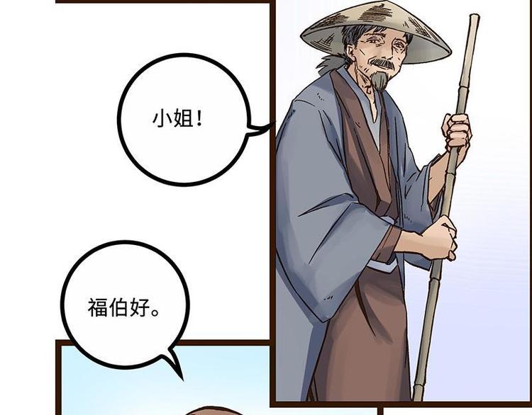 第3话 灵兽堂的羞辱(1/2)-第3话