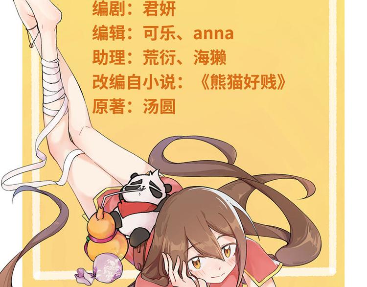 第3话 灵兽堂的羞辱(1/2)-第3话
