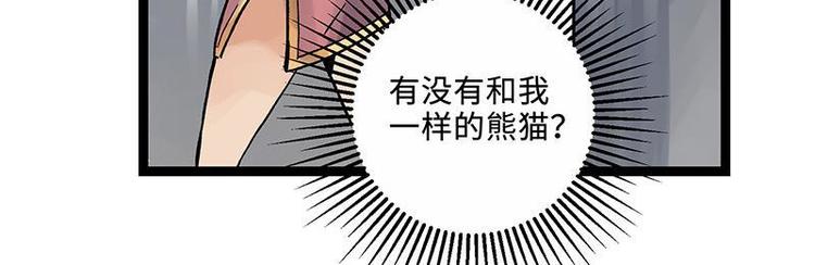第3话 灵兽堂的羞辱(1/2)-第3话