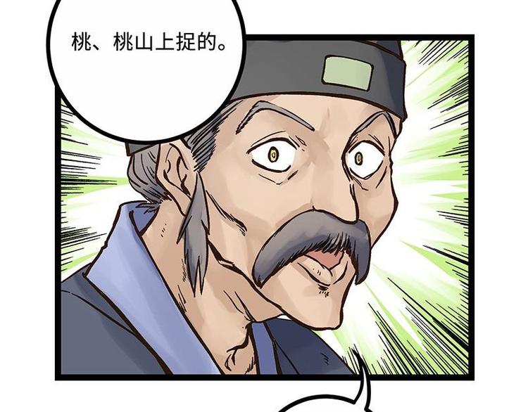 第3话 灵兽堂的羞辱(1/2)-第3话